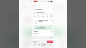 Как активировать карточки Faberlic со скидкой до 70%