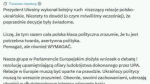 Фракция ЕС консерваторов и реформистов  официально подала предложение о принятии геноцида УПА