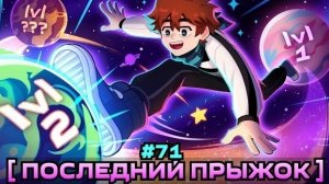 Lp. Мастерская [47] • #71 КОНЕЧНАЯ ТОЧКА [Королевство] • Майнкрафт