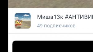 (громко) ГДЕ ЕЩЁ 1 ПОДПИСЧИК КОТОРЫЙ СПАСЕТ ВСЮ ВСЕЛЕННУЮ