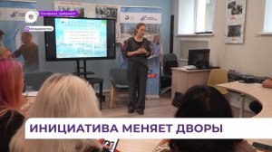 Семинар инициативных групп по созданию ТОС состоялся во Владивостоке