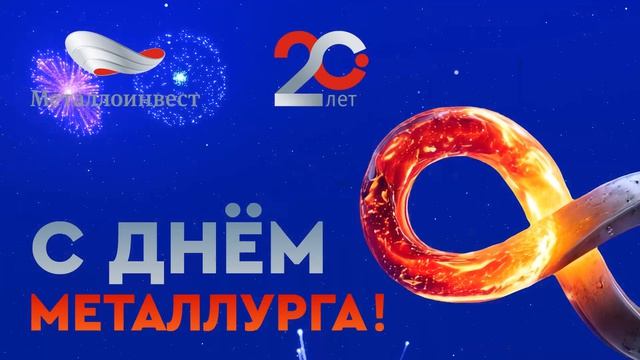 Анимированная корпоративная открытка смотреть онлайн