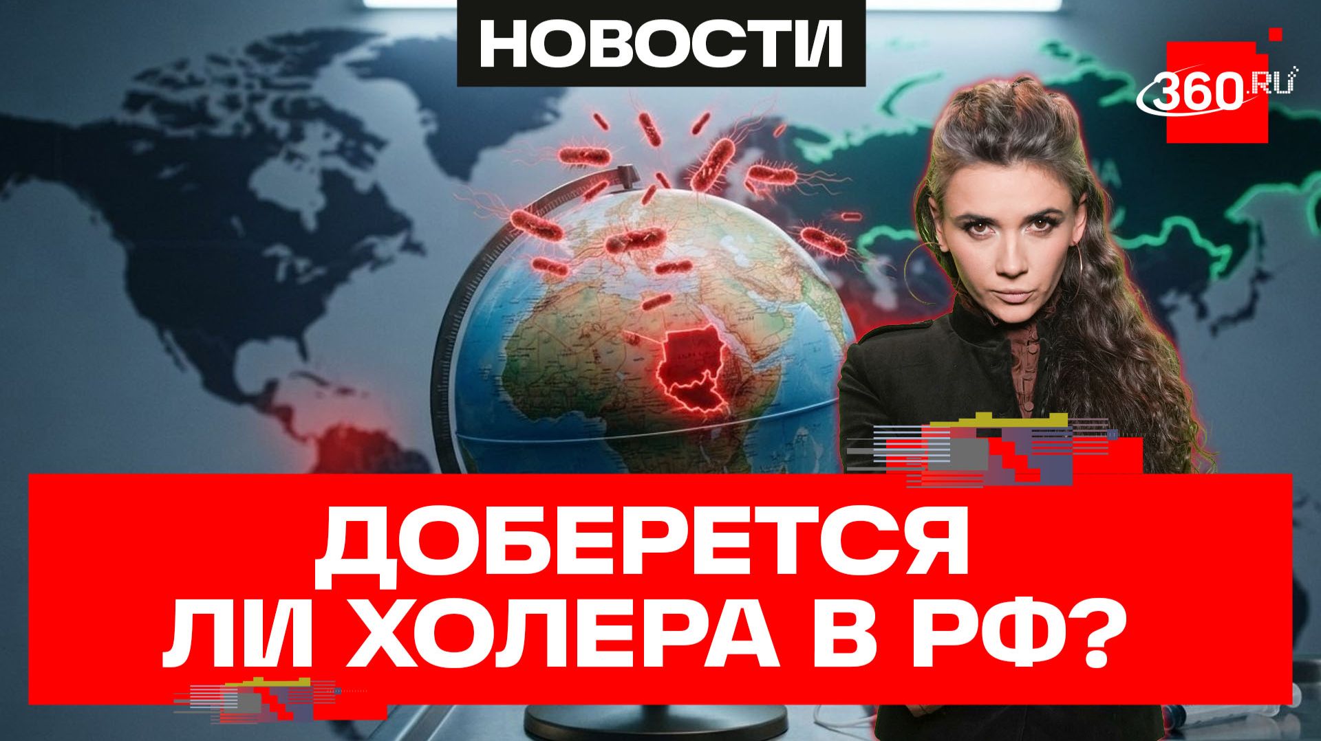 Очередная вспышка холеры в Судане. Дойдет ли она до России? смотреть онлайн
