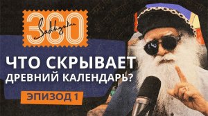 Почему Вселенная не против вас ?