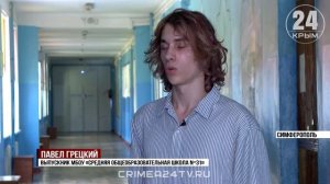 Выпускница из Симферополя получила высший балл по двум предметам на ЕГЭ