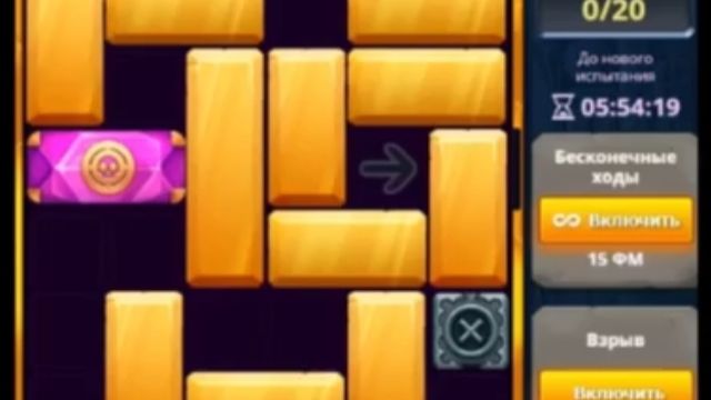 Джунгли, Испытания - 20 ходов