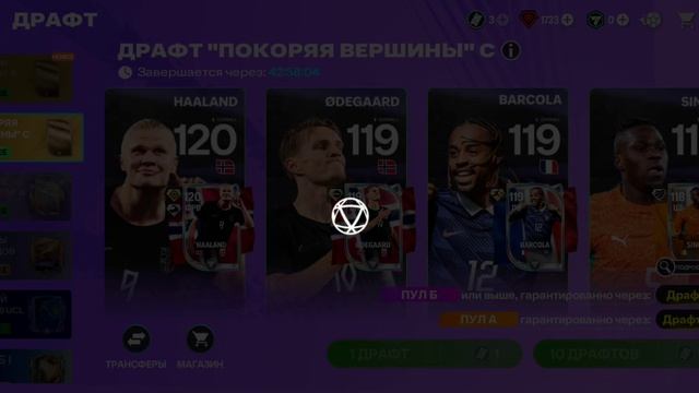 открываем драфты часть 74☠️☠️☠️ смотреть онлайн