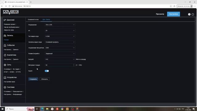 Прошивка и добавление в IPeye камер Satvision смотреть онлайн