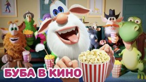 Буба - Давай меняться - Серия 126 - Мультфильм для детей