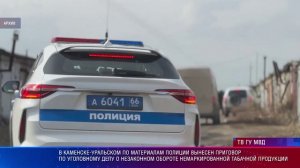 Патрульный участок 01.07.2026