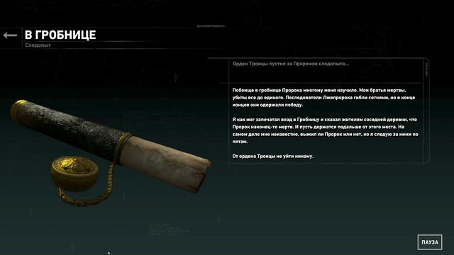 Прохождение Rise of the Tomb Raider - #2