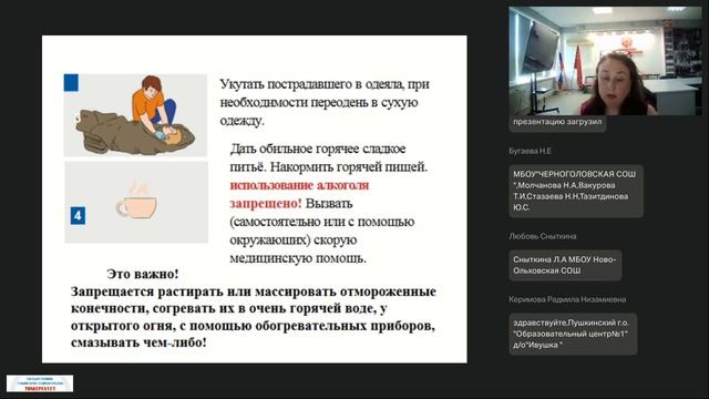 21.05.2026 Современные технологии оказания первой помощи при неотложных состояниях