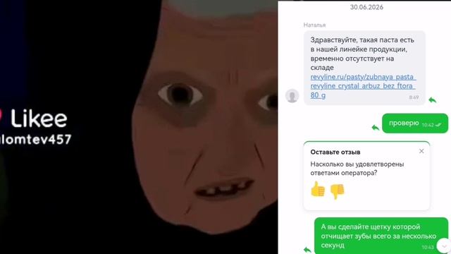 Моя реакция на ответ от Revyline: смотреть онлайн