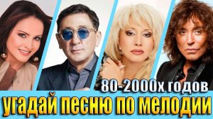 УГАДАЙ ПЕСНЮ ПО МЕЛОДИИ-УГАДАЙ ПЕСНЮ ЗА 10 СЕКУНД