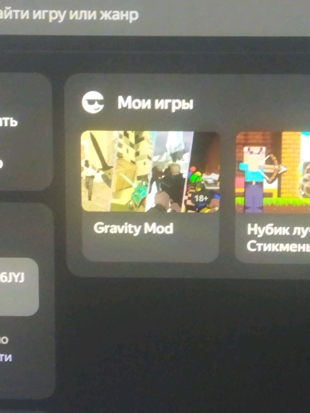 Я буду играть в Gravity mod смотреть онлайн