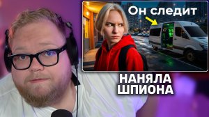 Т2х2 СМОТРИТ: Я наняла ШПИОНА на себя (это жутко) | izzazla