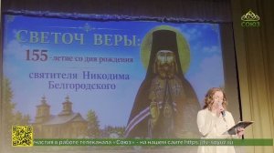 Исполнилось 155 лет со дня рождения священномученика Никодима Белгородского