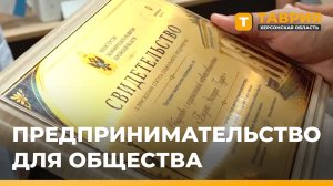 В Херсонской области отметили социальных предпринимателей