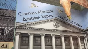 Часть 6. СТРАНА МАРШАК. ВЕСЕЛЫЕ ЧИЖИ 🐦🐦