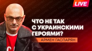 В Эстонии готовы помочь Киеву с ударами по России, пантеон Бандеры на Украине и жалобы Рютте на сон