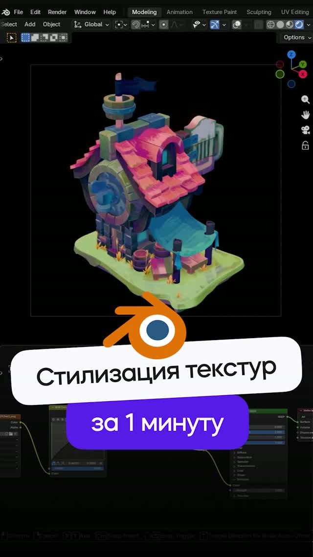 Blender 3D