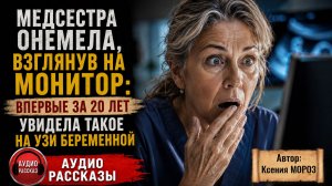 Медсестра онемела: она впервые за 20 лет работы увидела такое на УЗИ беременной.