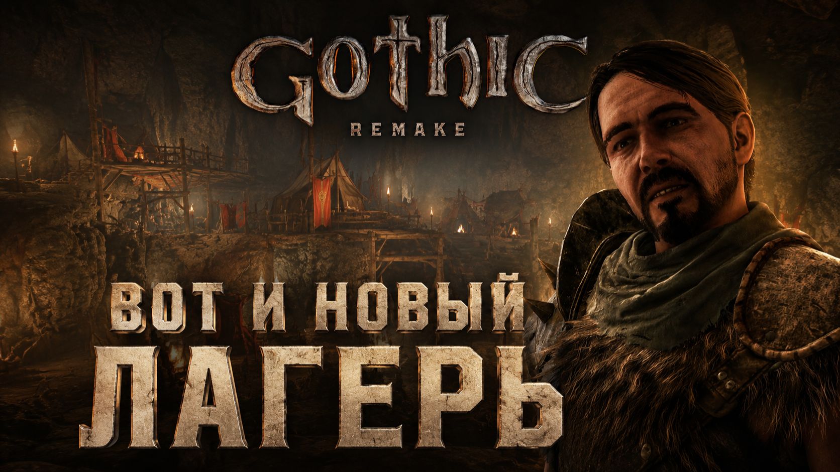 Gothic 1 Remake