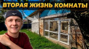 🔴 20 ЛЕТ ЭТУ КОМНАТУ  НИКТО  НЕ МОЖЕТ ВОССТАНОВИТЬ 🔴  Я это Исправлю! 💪  #ремонт #жизньвдеревне