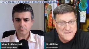 Нима Альхоршид - План Ирана не оставляет Трампу выигрышного варианта
