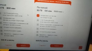 тарифы сбермобайл (на сегодня самые лучшие)