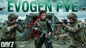 DAYZ PVE | НОВЫЙ СЕРВЕР EVOGEN | НИКАКИХ ЗОМБИ, ТОЛЬКО БОТЫ