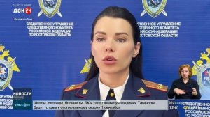 Уголовное дело в отношении врача из Новочеркасска