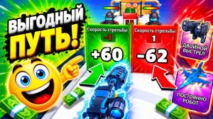 Weapon Master | Увлекательная игра | Смотреть прохождение уровня