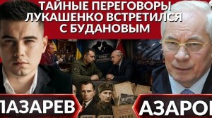 Тайные переговоры Буданова и Лукашенко. Что обсудили в Минске? Ватикан выступил против Зеленского