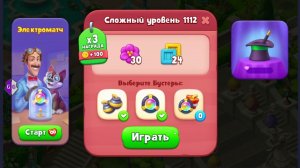 GARDENSCAPES ВЗЛОМ НА МОНЕТЫ И ЭНЕРГИЮ 2026 АНДРОИД И IOS