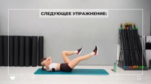 тренировка для крепкого кора (8 мин)