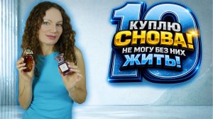 КАК Я ЖИЛА БЕЗ ЭТИХ 10 АРОМАТОВ! КУПЛЮ СНОВА! НЕ МОГУ БЕЗ НИХ ЖИТЬ!