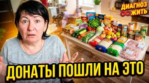 МОЕМ ОКНА | ДОНАТЫ ПОШЛИ НА ЭТО | НАТАЛЬЯ НЕ ЗНАЛА ЧТО Я ЗАПИСЫВАЮ
