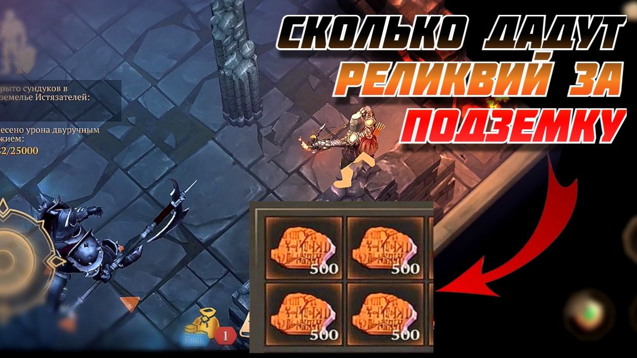 ПОДЗЕМЕЛЬЕ ОТРЁКШИХСЯ 3 этажа ГРИМ соул / сколько реликвий удалось собрать
