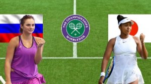 ТЕННИС. УИМБЛДОН.  ГАСАНОВА А. - ОСАКА Н.  ТЕКСТОВАЯ ОНЛАЙН ТРАНСЛЯЦИЯ