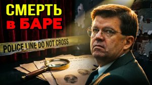 Полиэтиленовые гробы: Кошмар Ричарда Роджерса