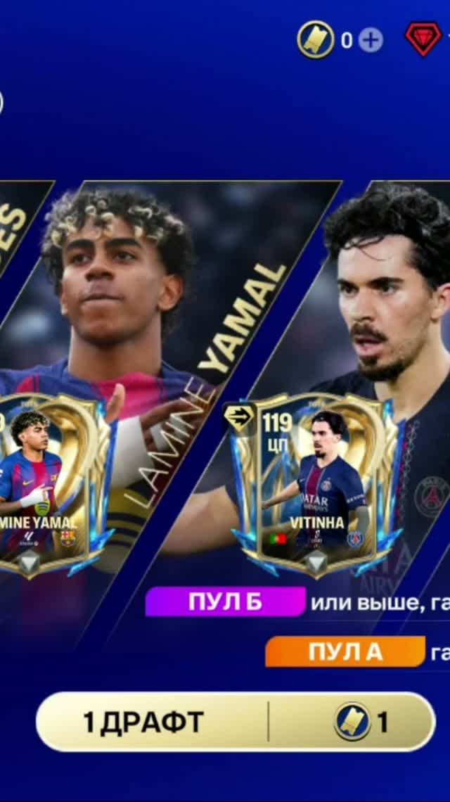 1 ДРАФТ UTOTS I #fcmobile #фкмобайл #fc26 #фк26 #shorts