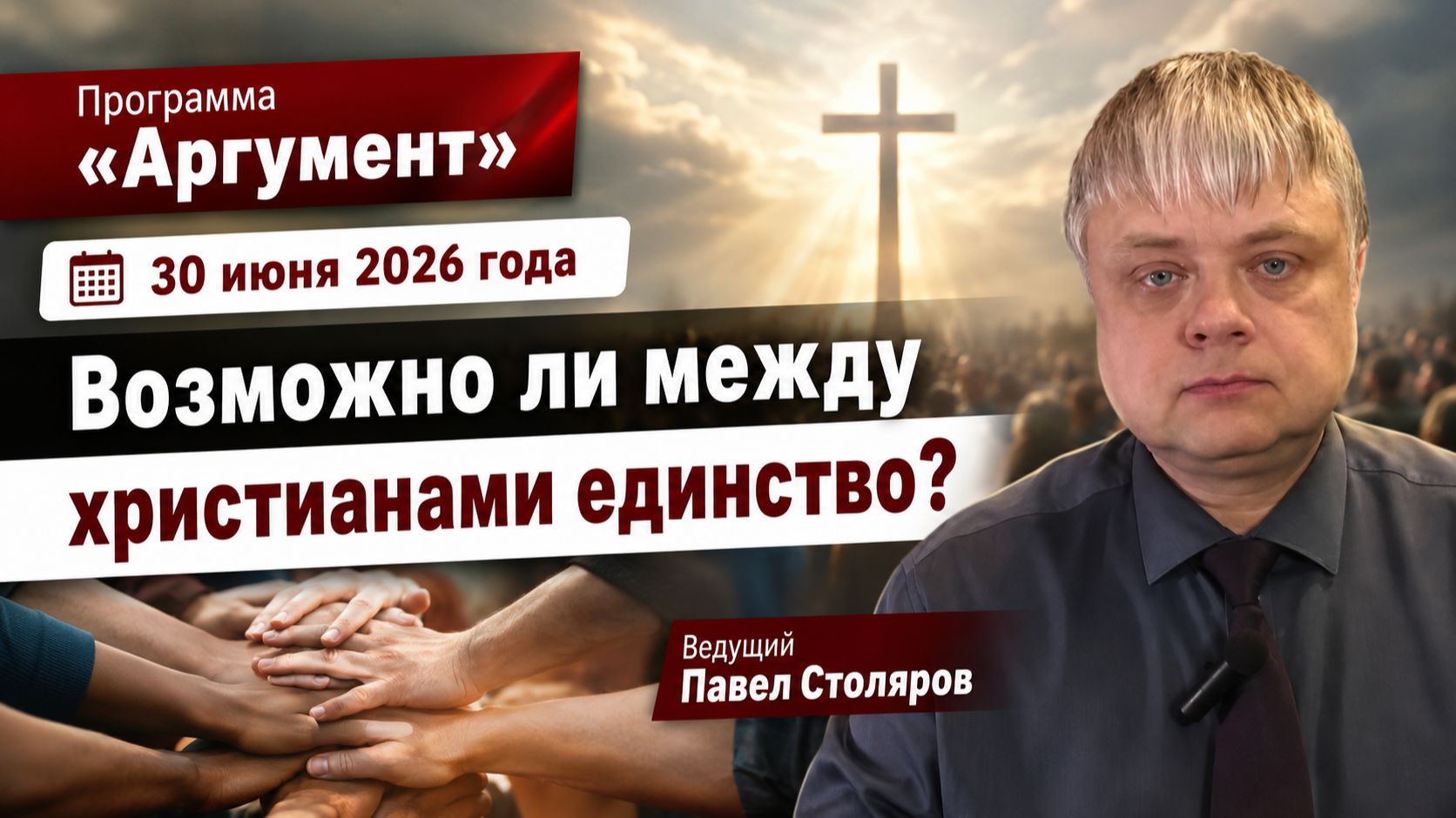 Аргумент