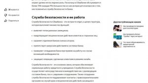 Как позвонить в Сбербанк живому оператору с мобильного, бесплатно на горячую линию