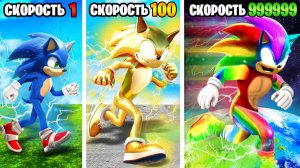 Скорость Соника умножается с Каждым шагом в ГТА 5!