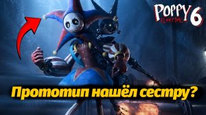 Вак-а Венди! Сестрёнка Прототипа? Poppy Playtime 6 фан прохождение от Buggy Huggy на русском