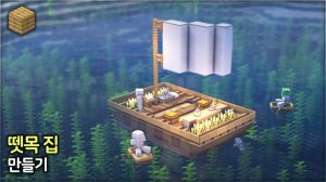 🌊 Майнкрафт Дом на плоту для выживания в море 🏡. ⛏️Гайд по Постройке