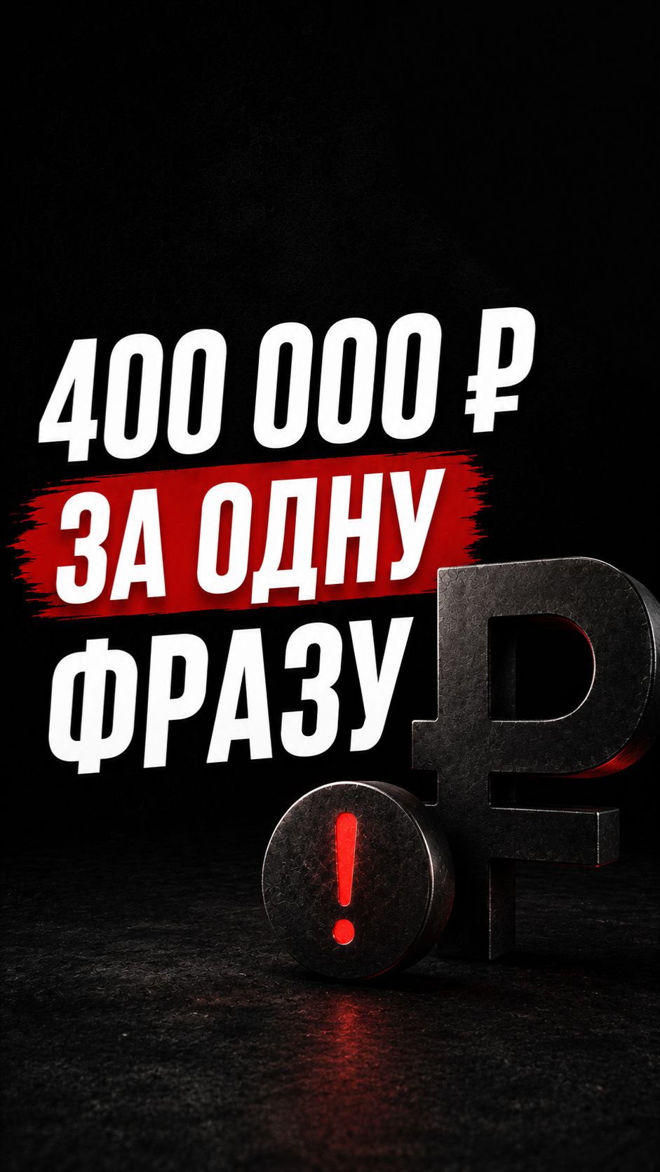 Штраф за последнюю распродажу