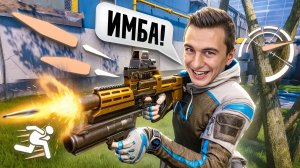 ❤️Я ВЛЮБИЛСЯ В НОВУЮ ИМБУ на ИНЖА в Warface