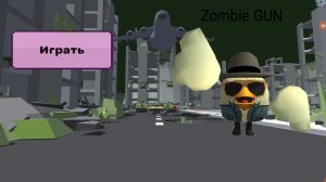 Zombie GUN вышла!!!